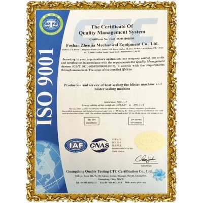 振嘉吸塑包装机-ISO9001认证